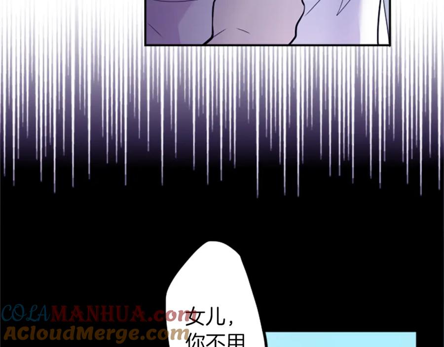 《神秘商店》第15话 “还不错”的恶梦 第93页