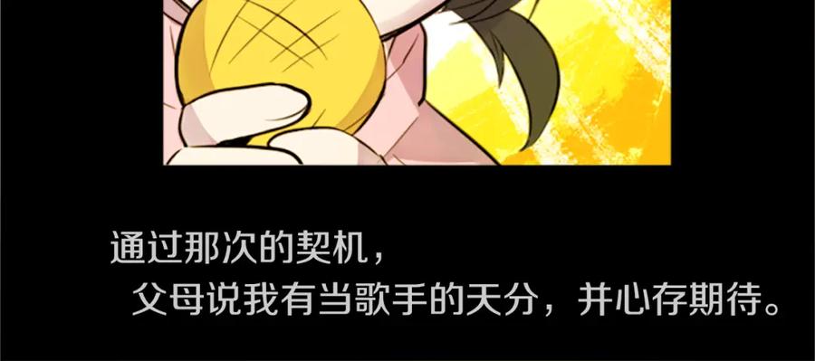 《神秘商店》第15话 “还不错”的恶梦 第54页