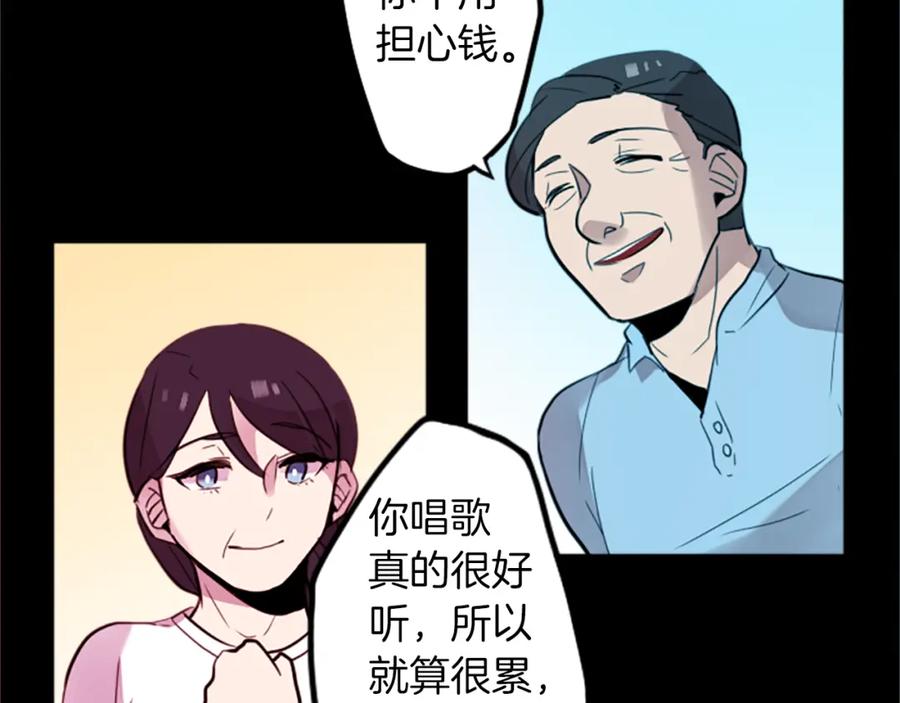 《神秘商店》第15话 “还不错”的恶梦 第94页