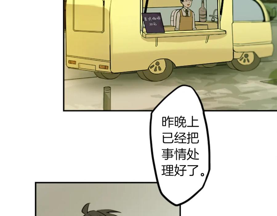 《神秘商店》第15话 “还不错”的恶梦 第3页
