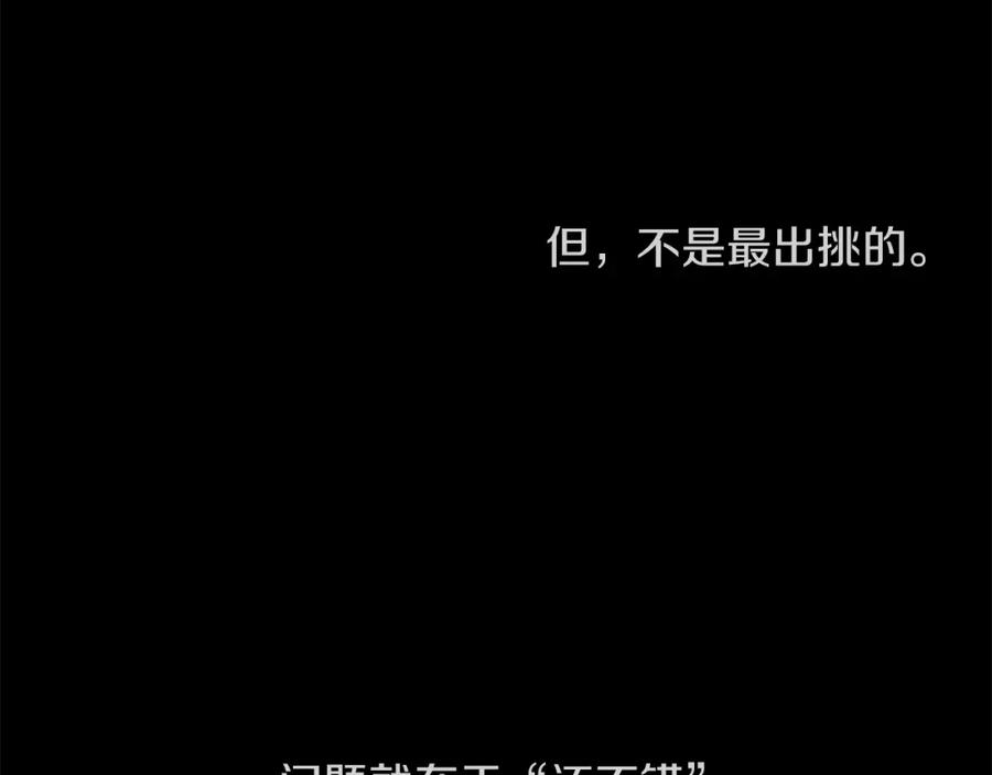 《神秘商店》第15话 “还不错”的恶梦 第70页