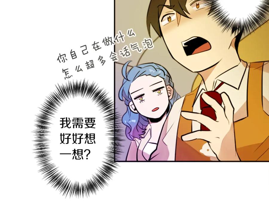 《神秘商店》第15话 “还不错”的恶梦 第23页