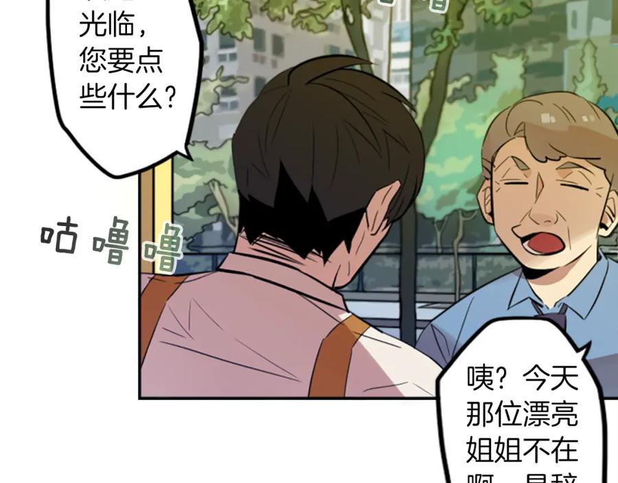 《神秘商店》第15话 “还不错”的恶梦 第30页