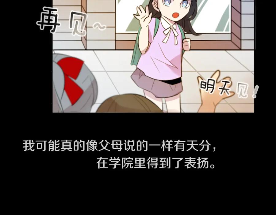 《神秘商店》第15话 “还不错”的恶梦 第59页