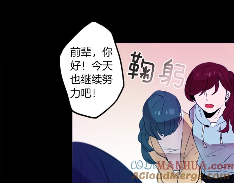 《神秘商店》第15话 “还不错”的恶梦 第73页
