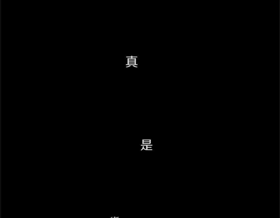 《神秘商店》第15话 “还不错”的恶梦 第84页