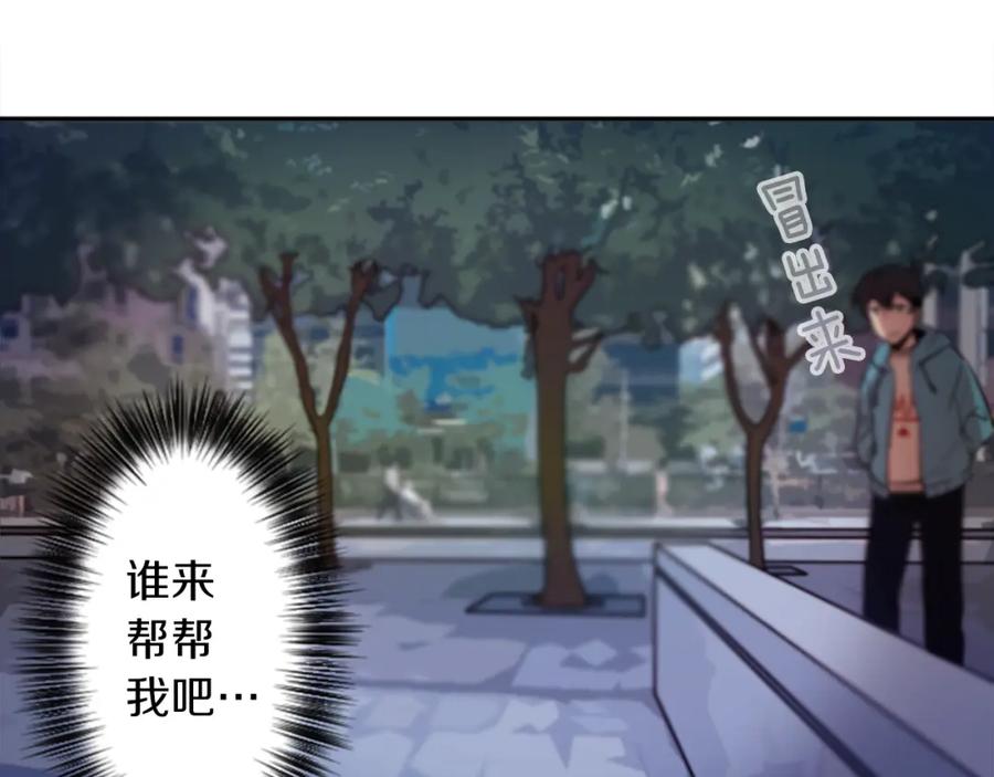 《神秘商店》第15话 “还不错”的恶梦 第100页