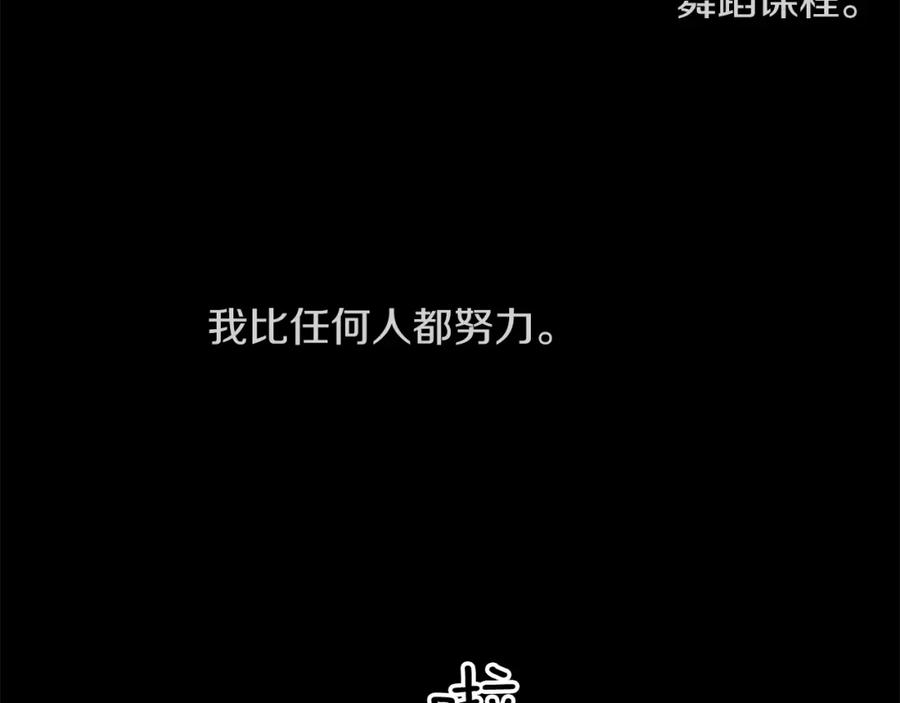 《神秘商店》第15话 “还不错”的恶梦 第67页