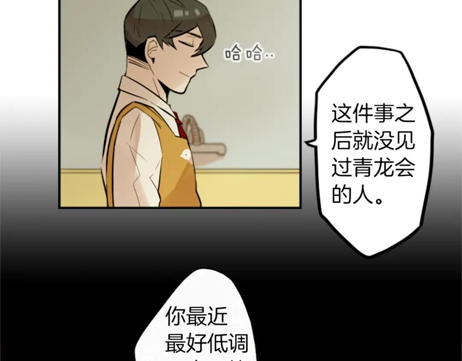 《神秘商店》第15话 “还不错”的恶梦 第4页