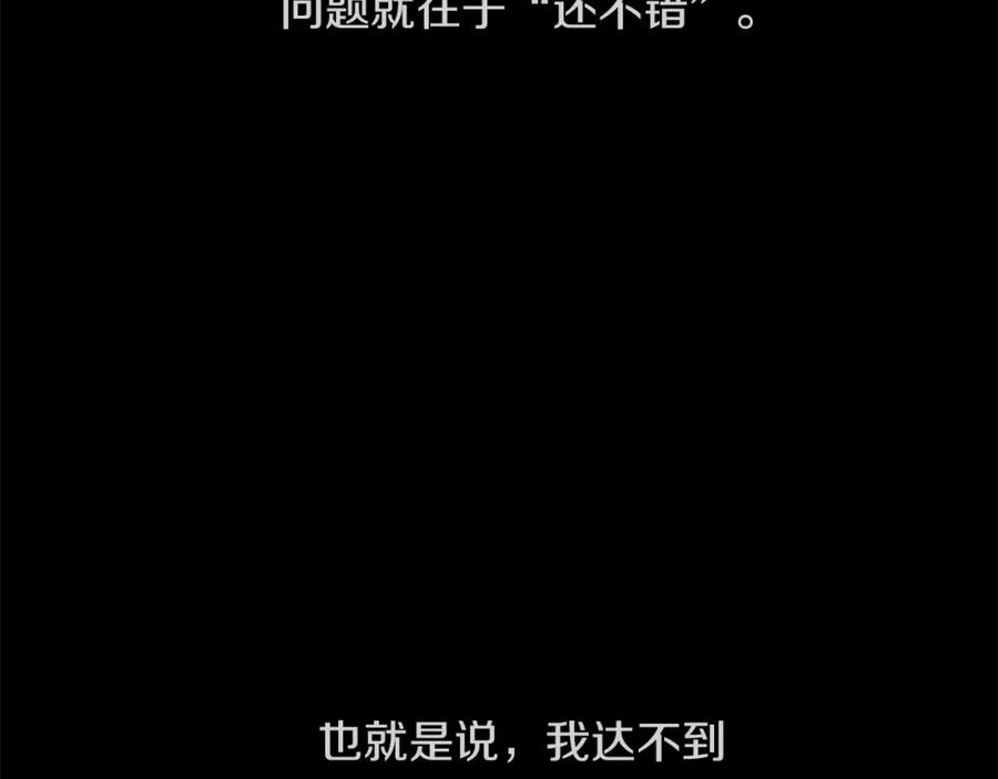《神秘商店》第15话 “还不错”的恶梦 第71页