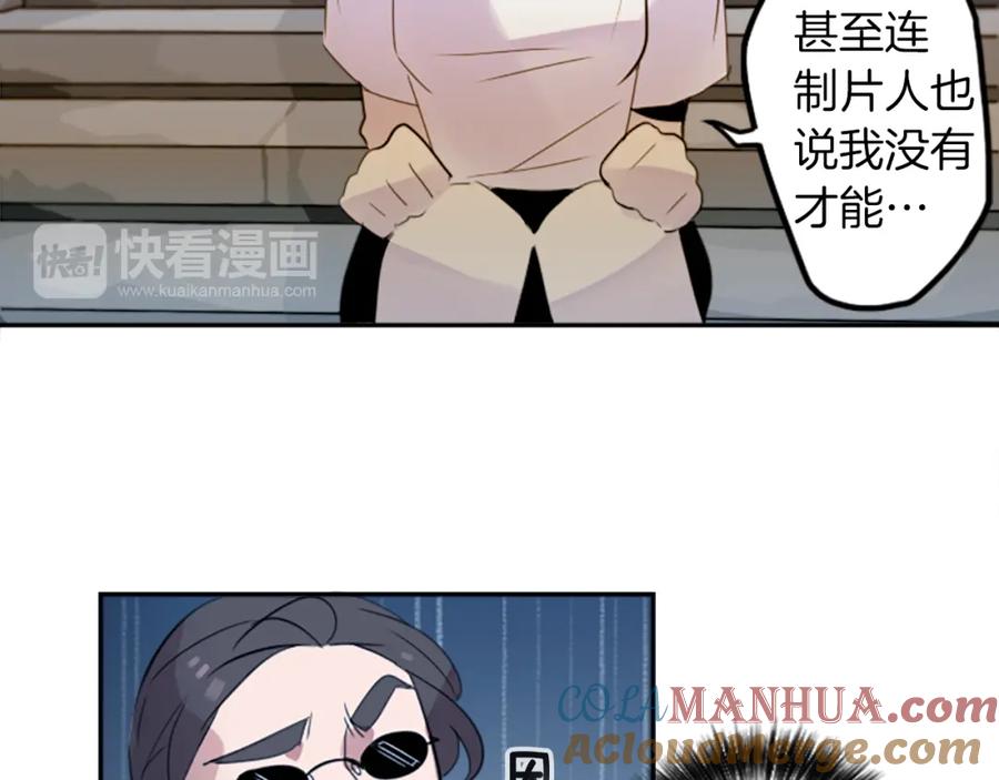 《神秘商店》第15话 “还不错”的恶梦 第89页