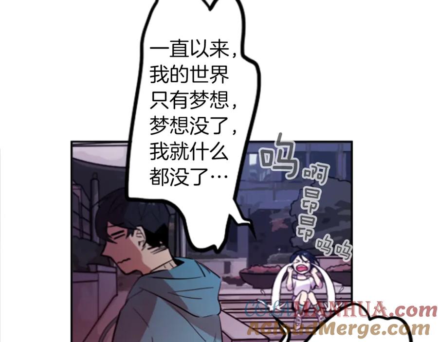 《神秘商店》第15话 “还不错”的恶梦 第105页