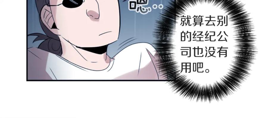 《神秘商店》第15话 “还不错”的恶梦 第90页