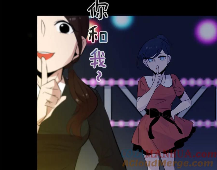 《神秘商店》第15话 “还不错”的恶梦 第81页