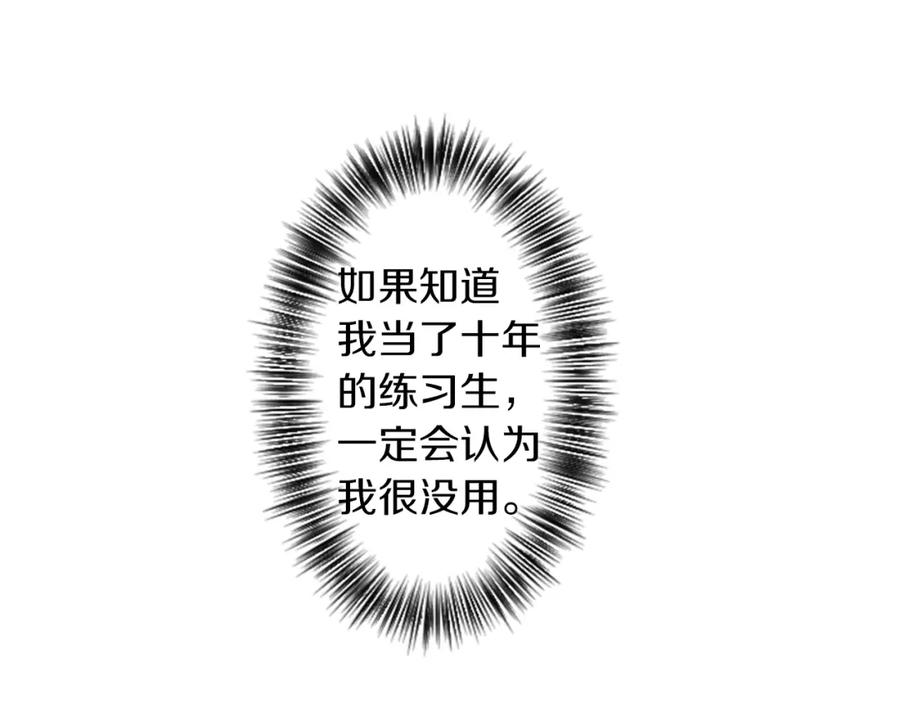 《神秘商店》第15话 “还不错”的恶梦 第91页