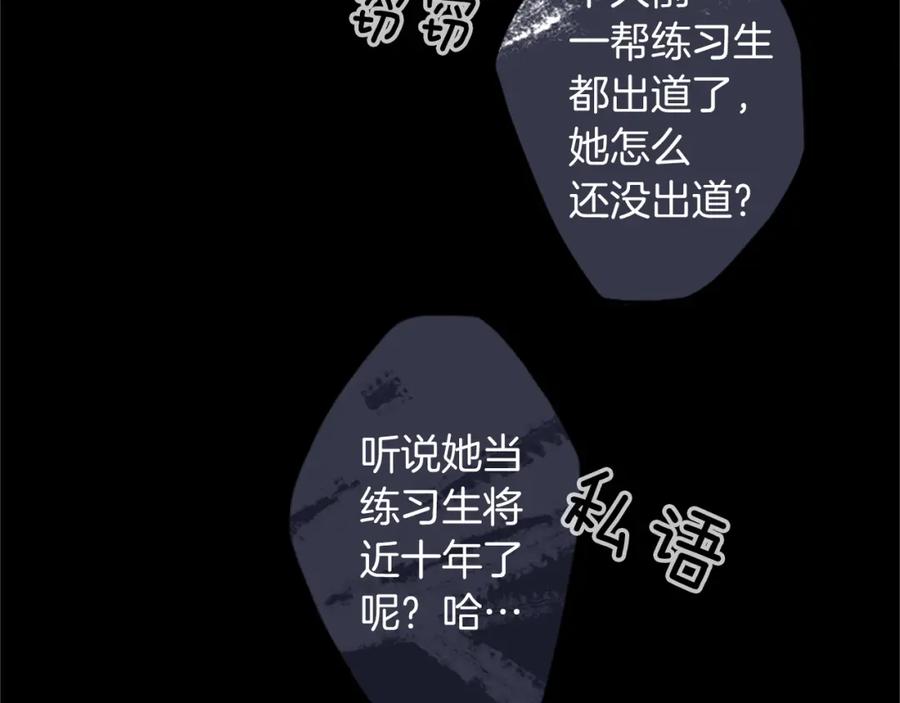 《神秘商店》第15话 “还不错”的恶梦 第78页