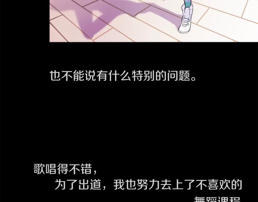 《神秘商店》第15话 “还不错”的恶梦 第66页