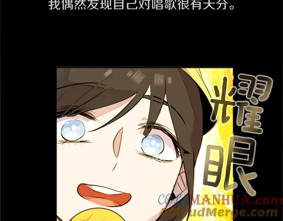 《神秘商店》第15话 “还不错”的恶梦 第53页