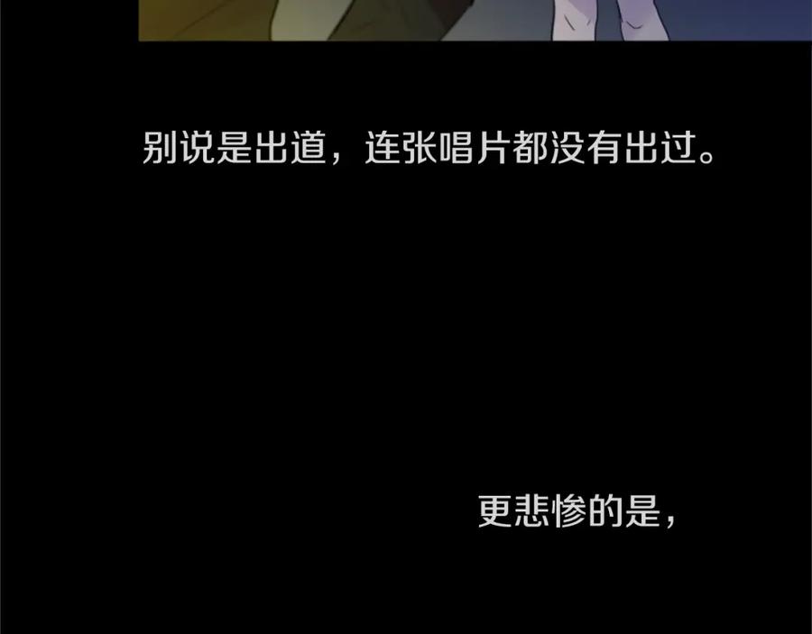 《神秘商店》第15话 “还不错”的恶梦 第82页
