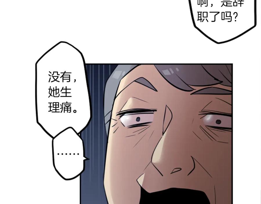 《神秘商店》第15话 “还不错”的恶梦 第31页