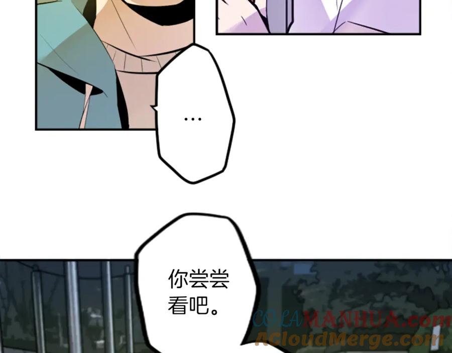 《神秘商店》第16话 投资 第13页