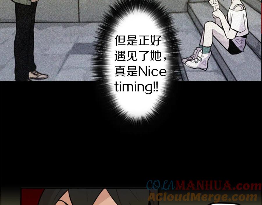 《神秘商店》第16话 投资 第76页