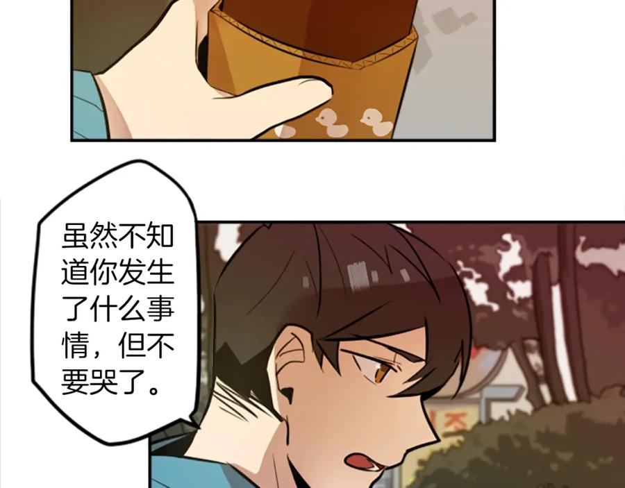 《神秘商店》第16话 投资 第2页