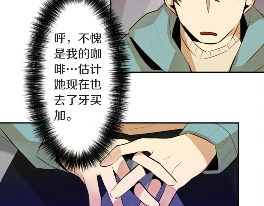 《神秘商店》第16话 投资 第29页