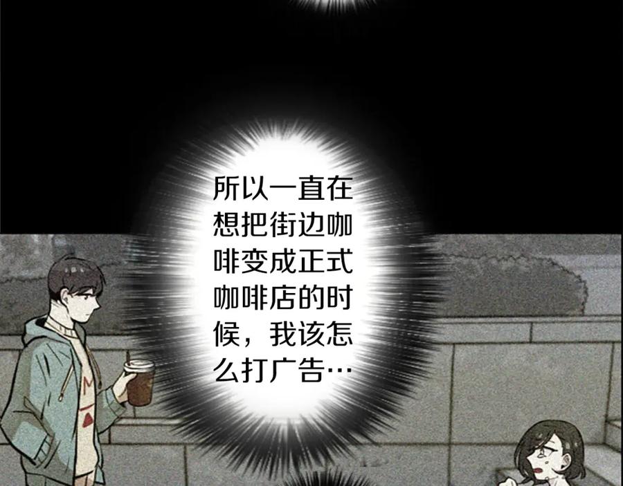 《神秘商店》第16话 投资 第75页