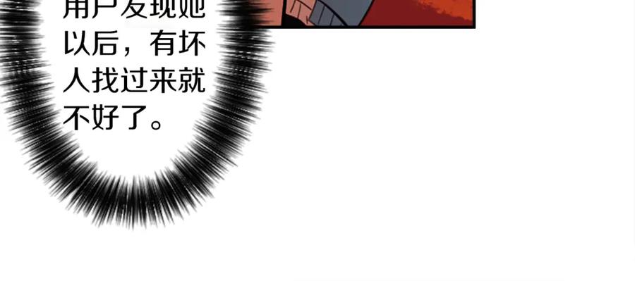 《神秘商店》第16话 投资 第72页