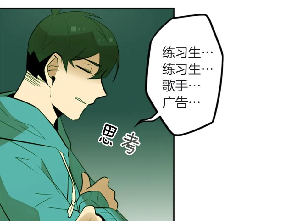 《神秘商店》第16话 投资 第48页