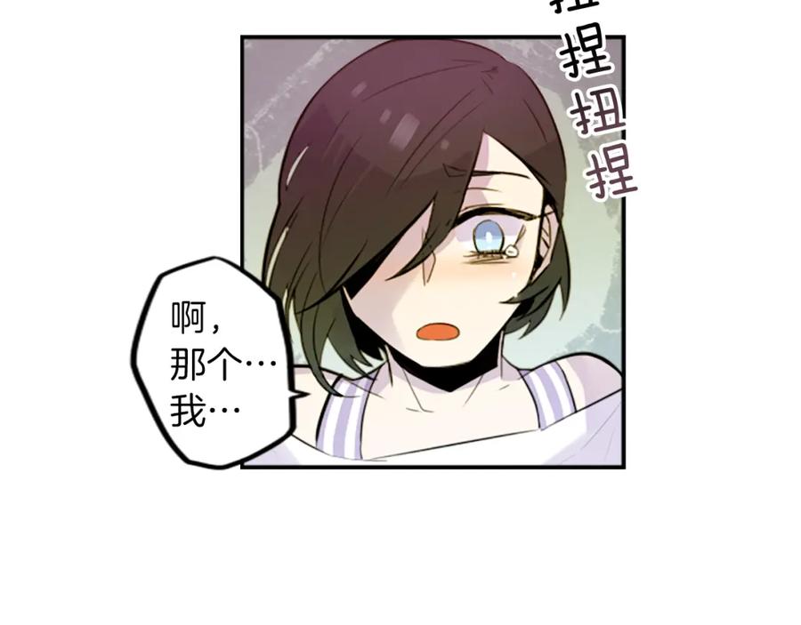 《神秘商店》第16话 投资 第11页