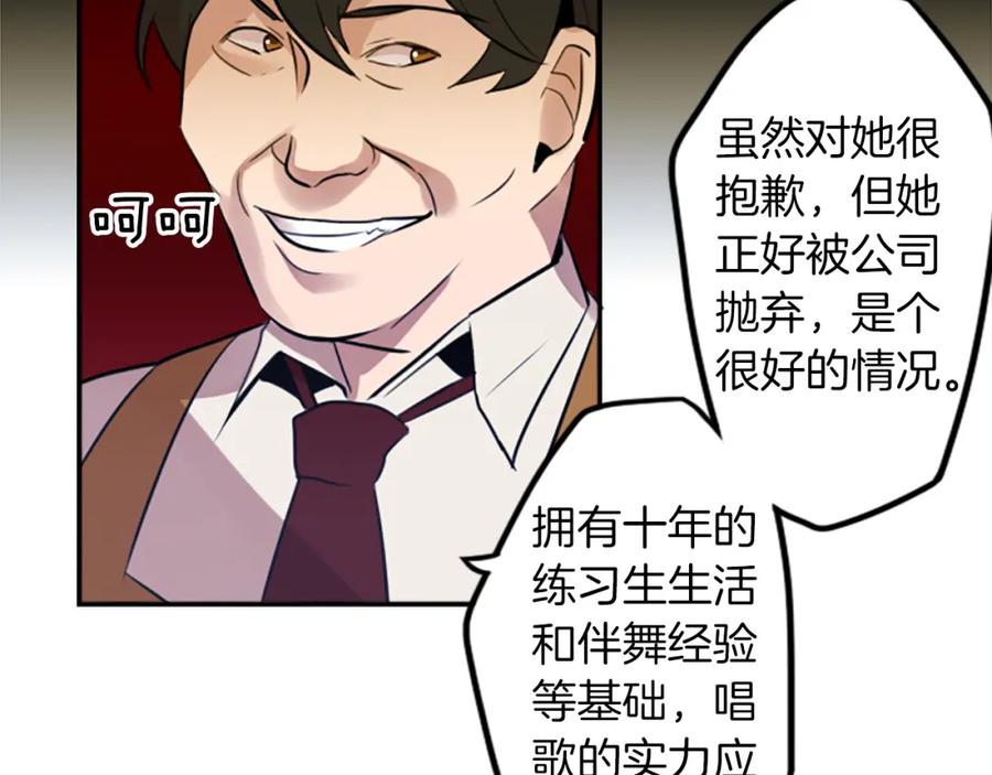 《神秘商店》第16话 投资 第77页