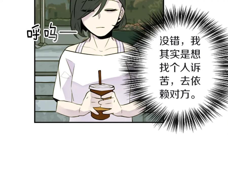 《神秘商店》第16话 投资 第42页