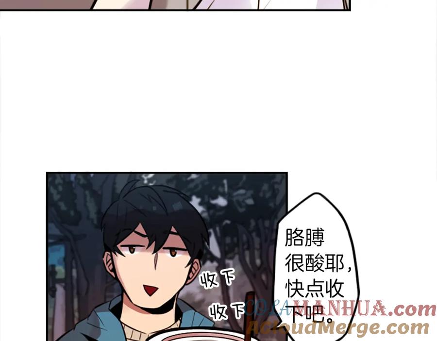 《神秘商店》第16话 投资 第4页