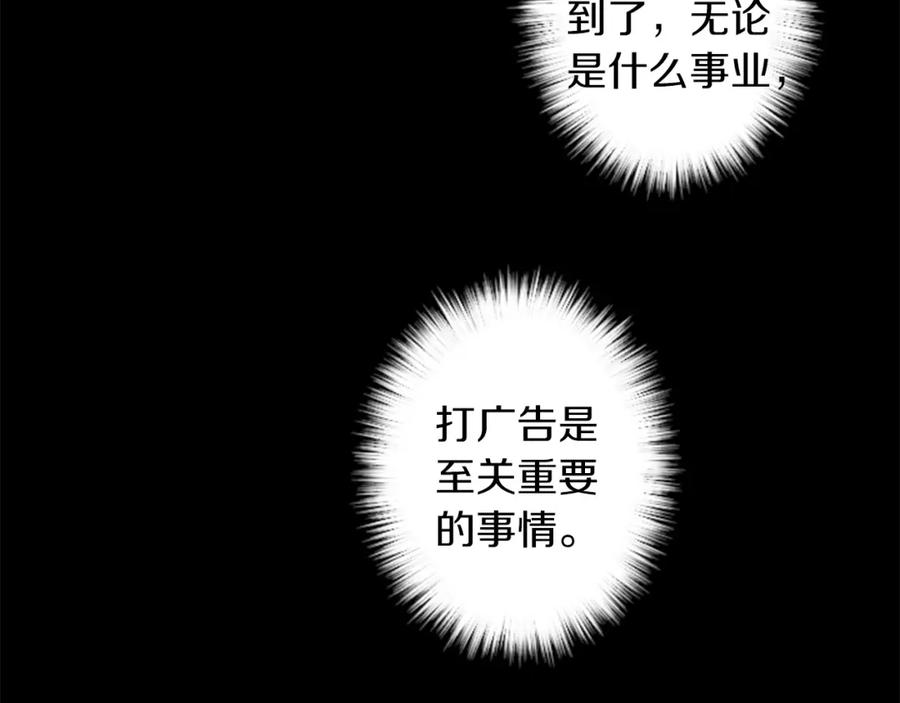 《神秘商店》第16话 投资 第69页