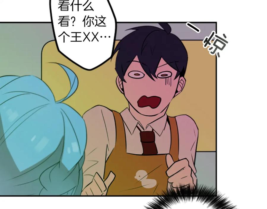 《神秘商店》第16话 投资 第63页