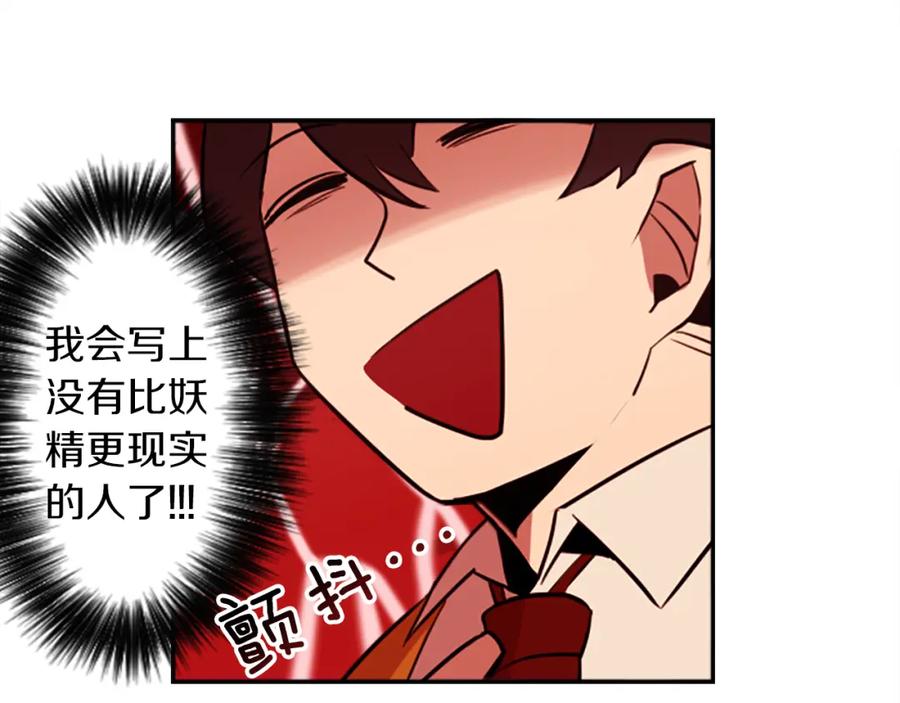 《神秘商店》第16话 投资 第89页