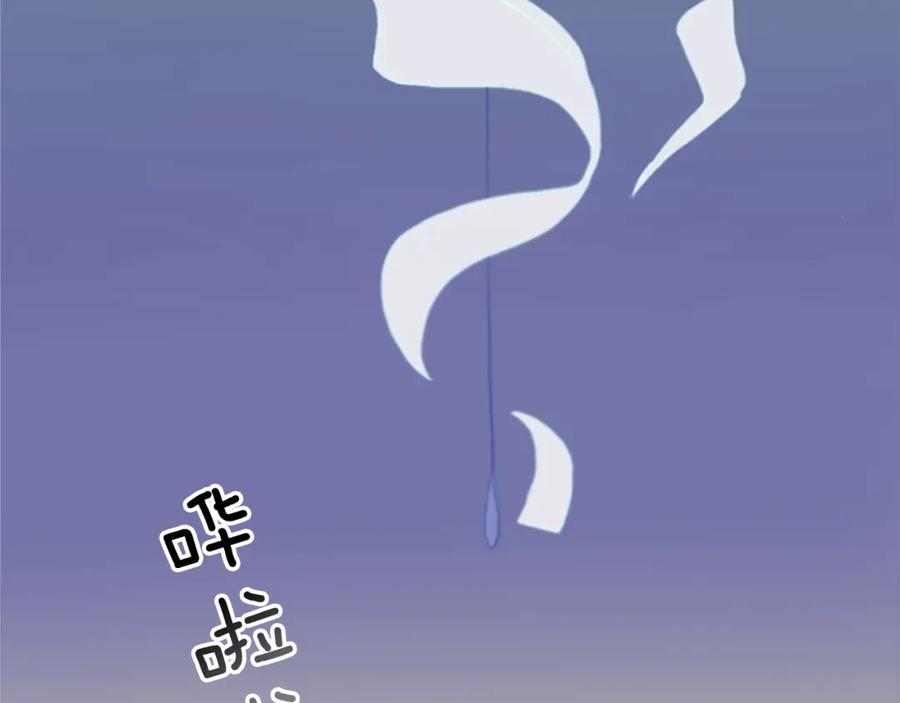 《神秘商店》第16话 投资 第24页