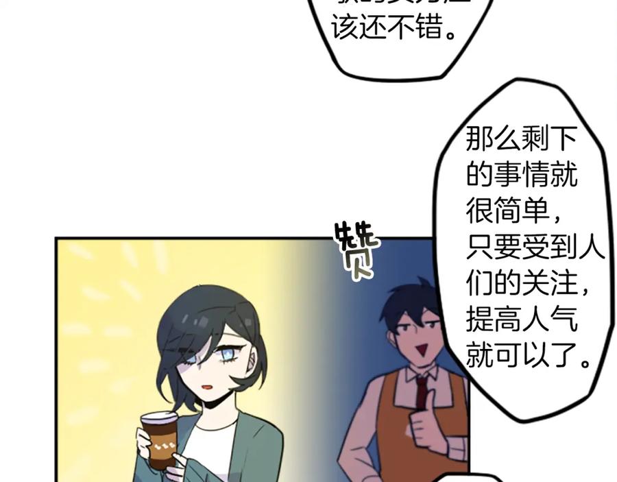 《神秘商店》第16话 投资 第78页