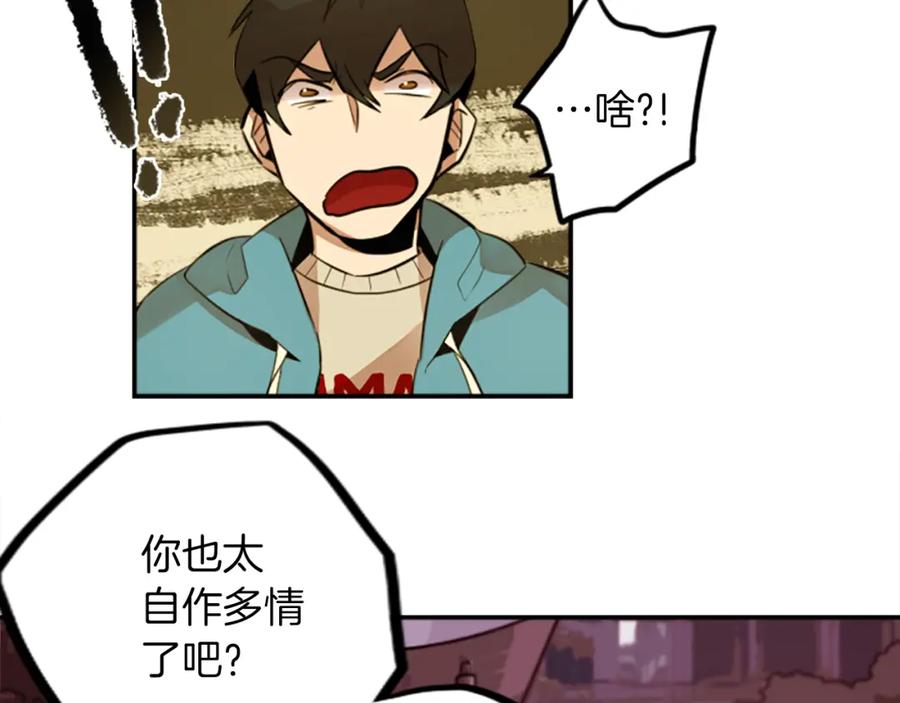 《神秘商店》第16话 投资 第8页