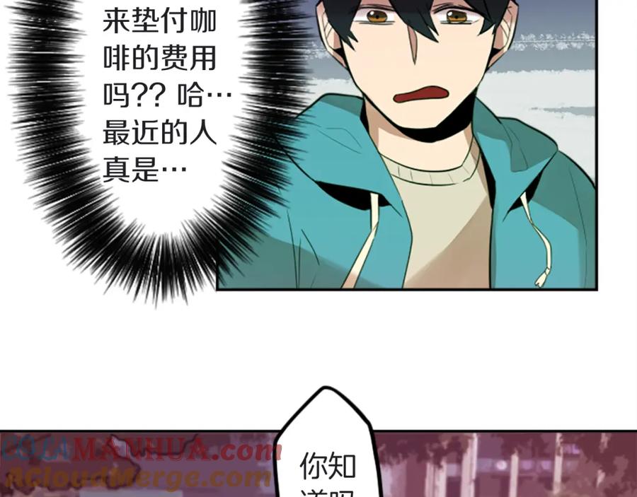 《神秘商店》第16话 投资 第34页