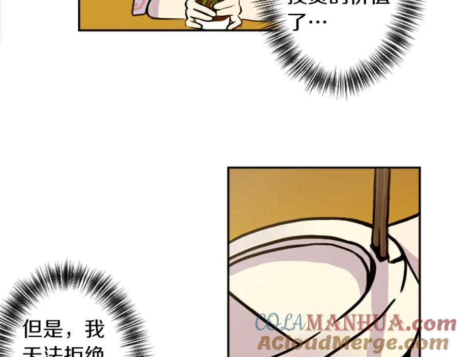 《神秘商店》第17话 天分 第10页