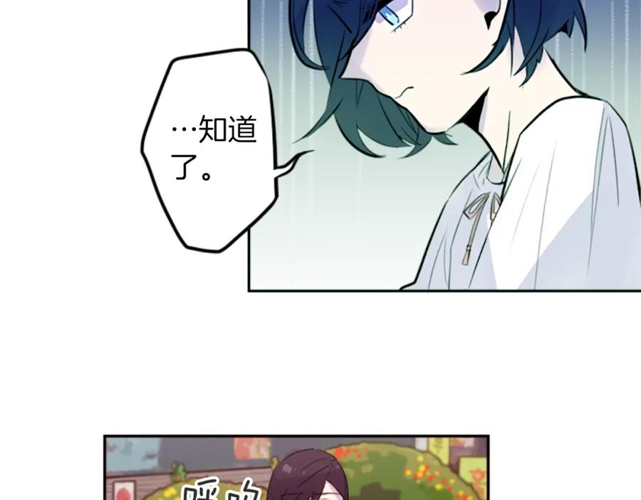 《神秘商店》第17话 天分 第33页