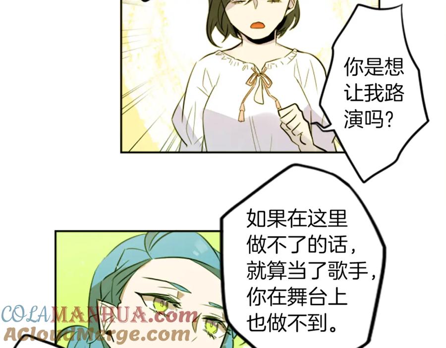 《神秘商店》第17话 天分 第31页
