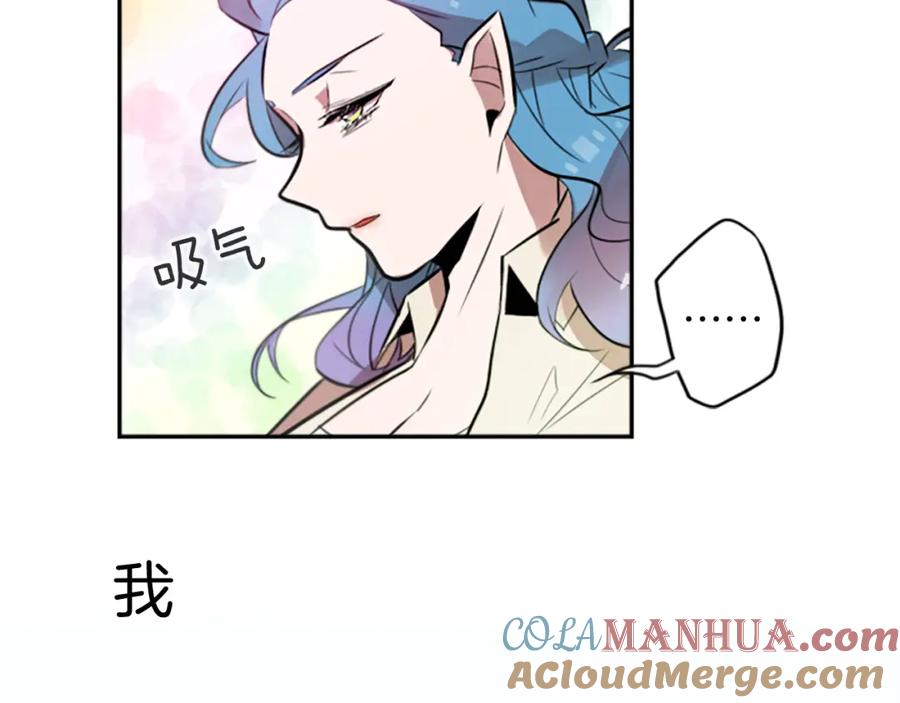 《神秘商店》第17话 天分 第67页