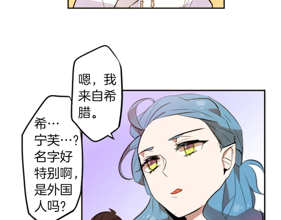 《神秘商店》第17话 天分 第20页