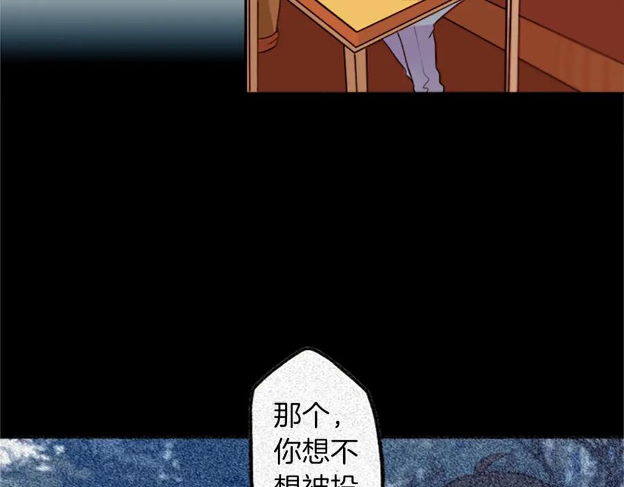 《神秘商店》第17话 天分 第2页