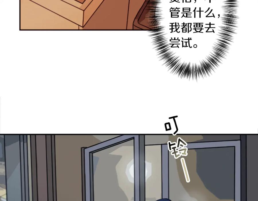 《神秘商店》第17话 天分 第12页