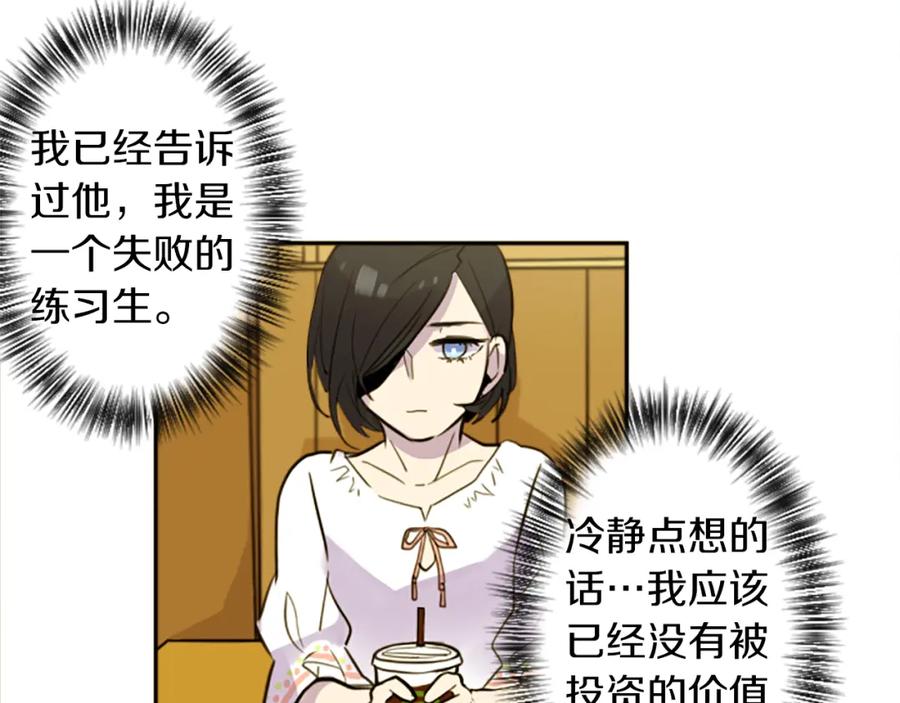《神秘商店》第17话 天分 第9页